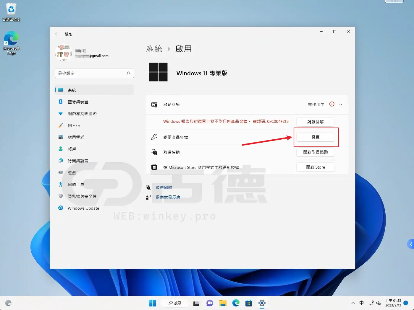 Windows 11 Activation Tutorial 02