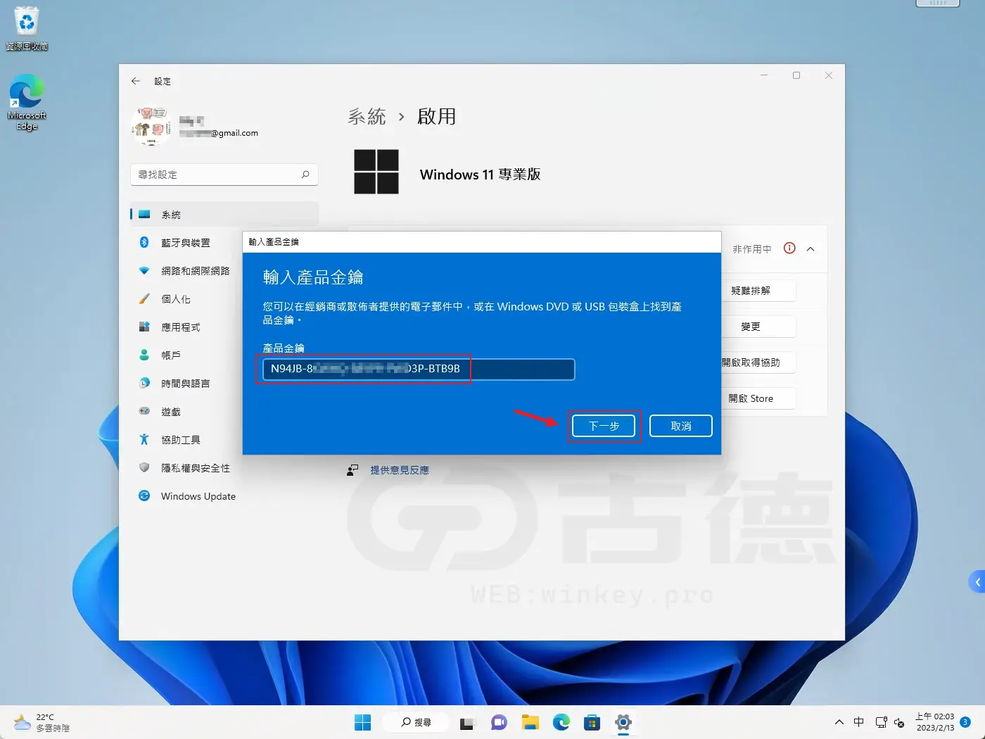 Windows 11 Activation Tutorial 04