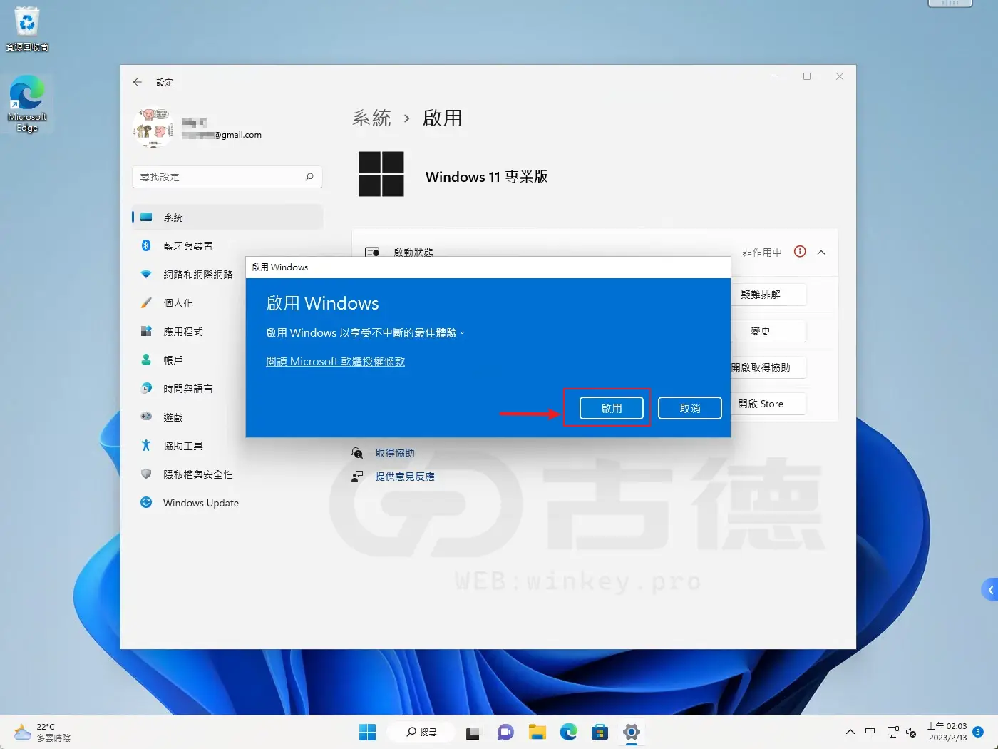 Windows 11 Activation Tutorial 05