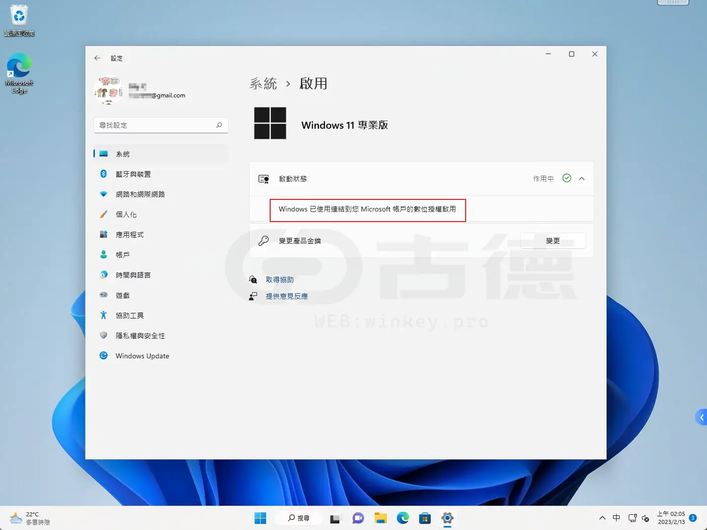 Windows 11 Activation Tutorial 07